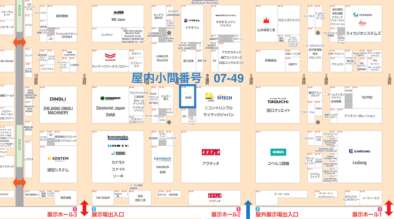 CSPIマップ（ARAV出展位置）
