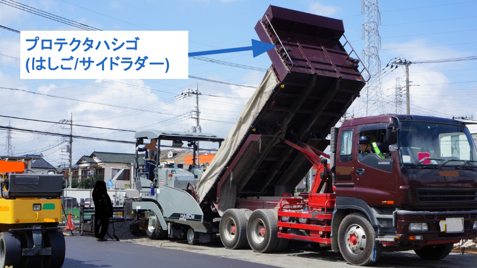 ダンプ荷台のプロテクタハシゴ（はしご／サイドラダー）