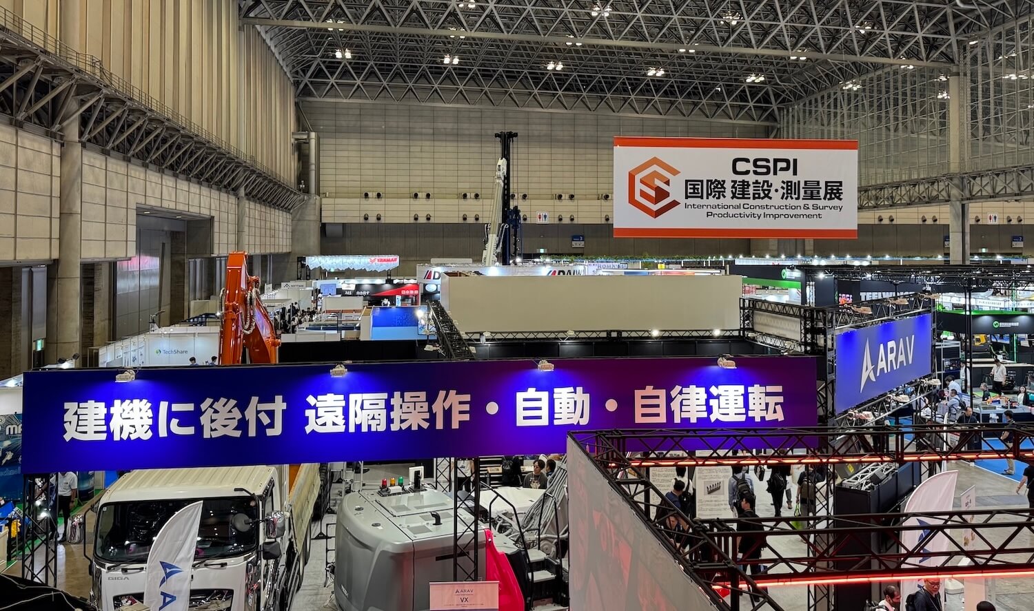 CSPIの様子