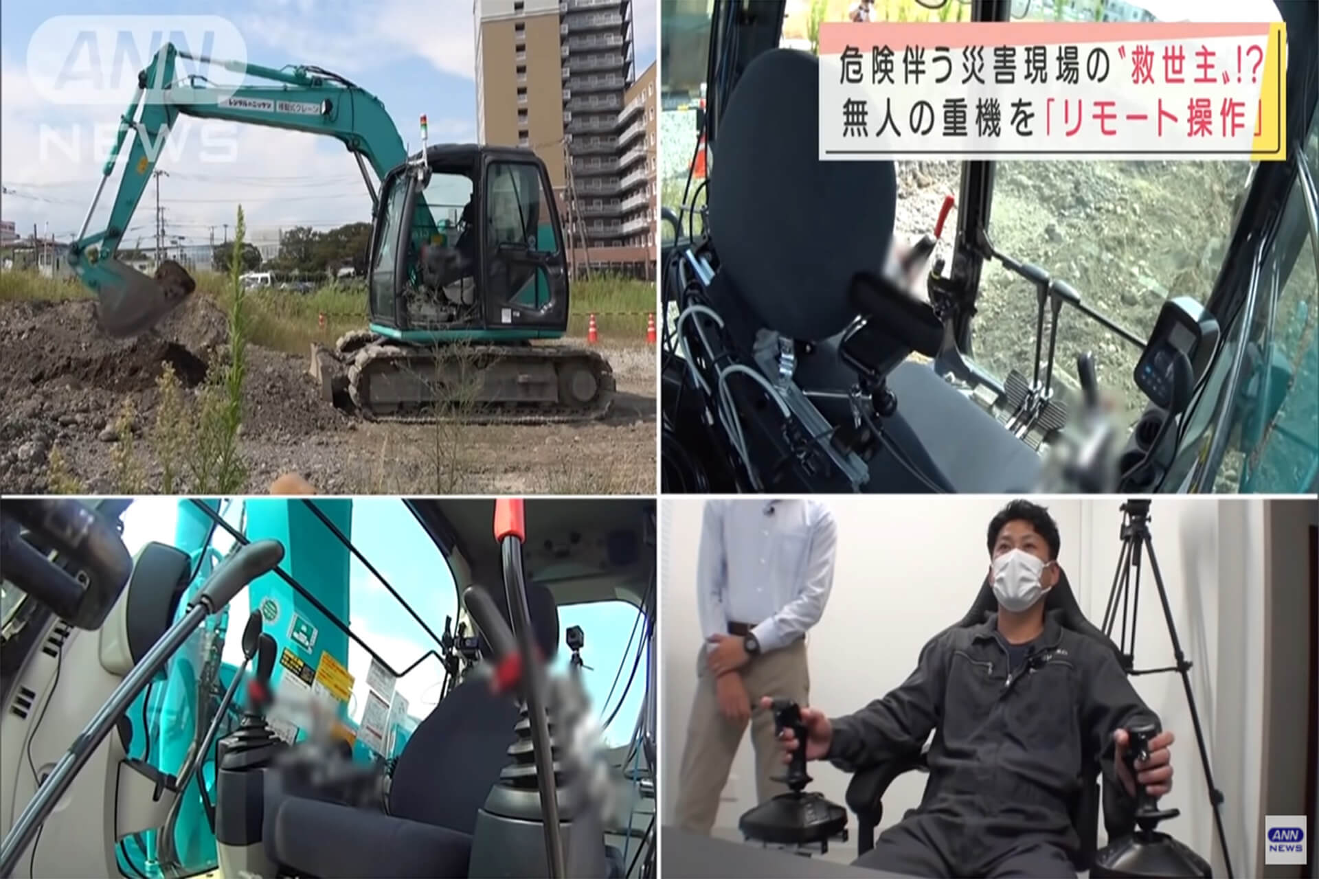 ANN様スーパーJチャンネルにて遠隔操作装置「アラヴ・コントローラ」が 