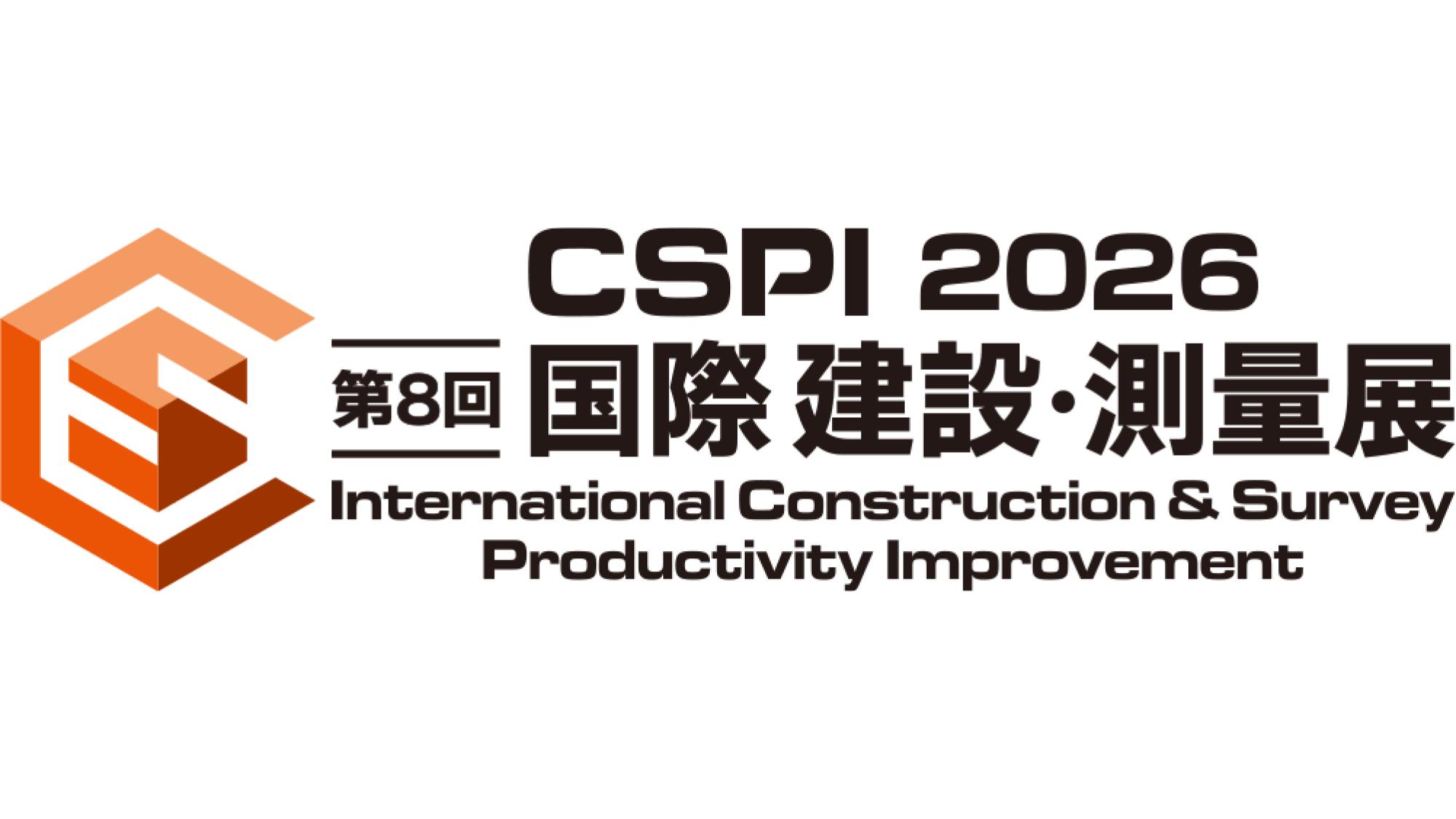 cspi2026ロゴ